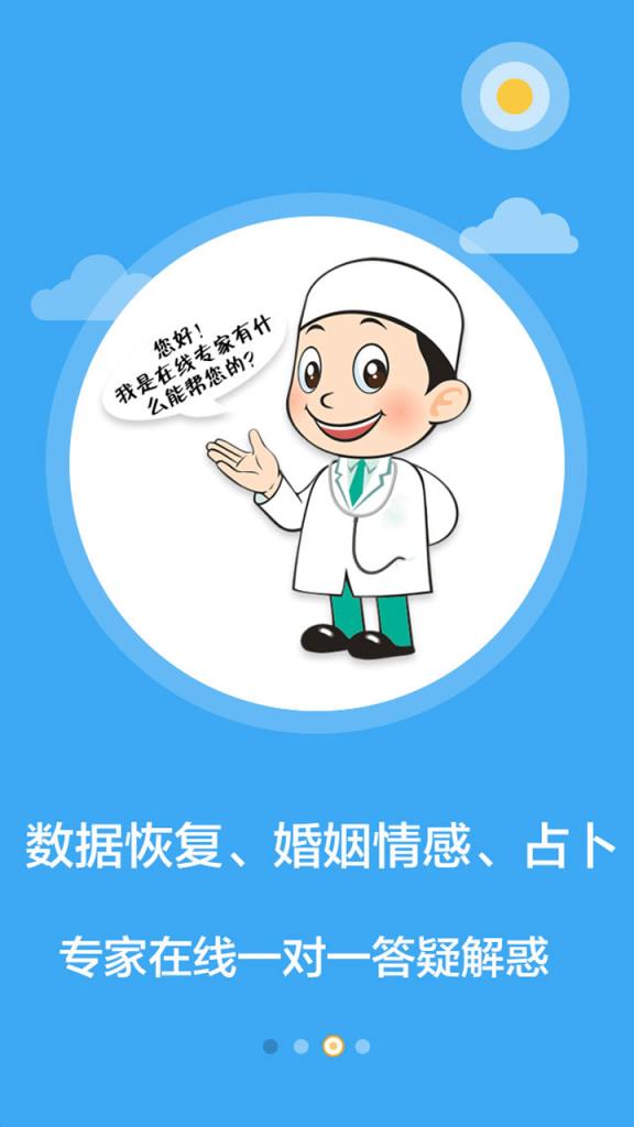 有求必应生活服务app