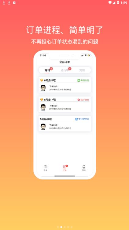 向点商业版app
