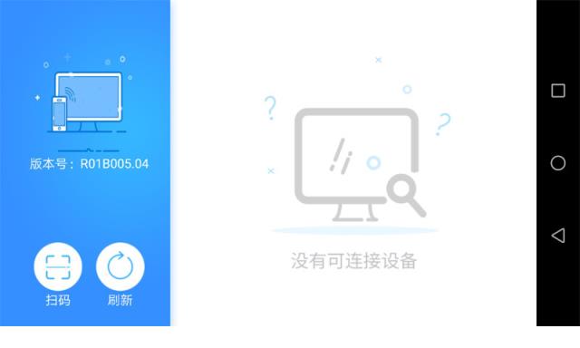 飞控app