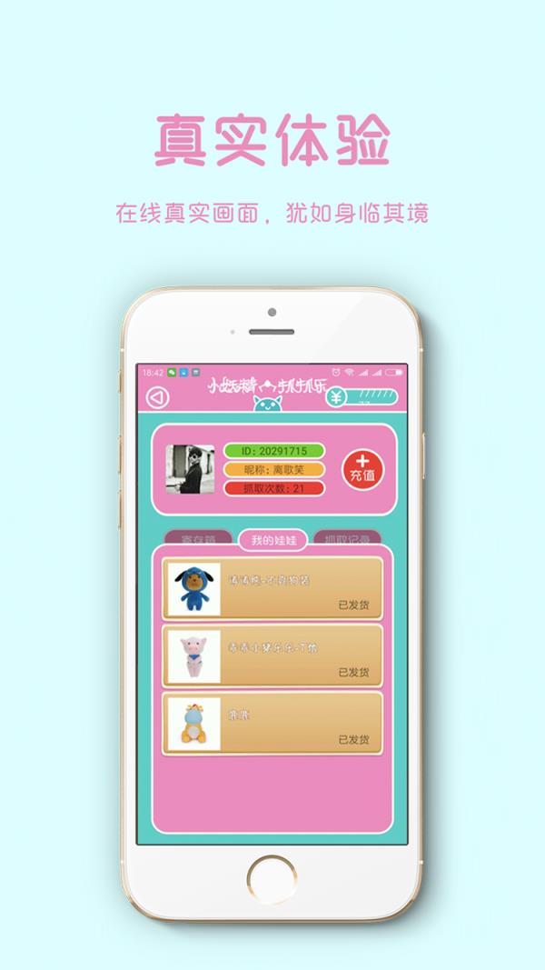 小妖精抓抓乐安卓版