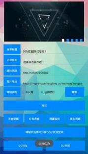 QQ卡片消息生成器官方