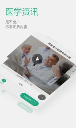 医大帮app