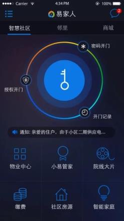 易家人app