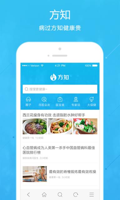 方知app
