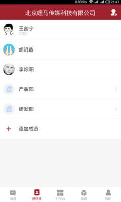 神墨智慧云APP
