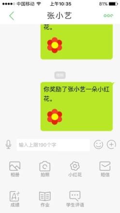 天津和校园老师版