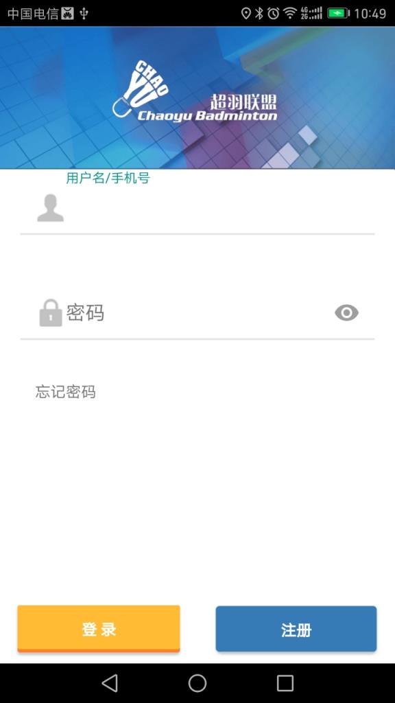 超羽联盟app
