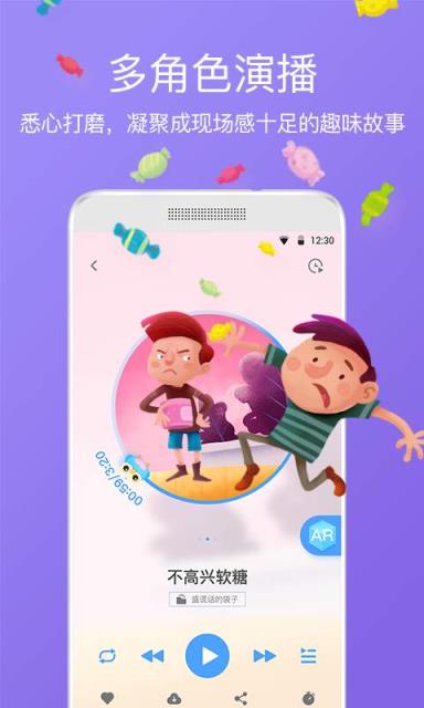 洪恩故事收听软件