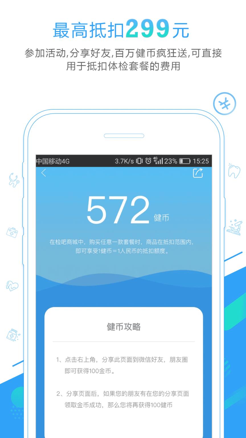 量典油折app