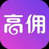 高佣部落