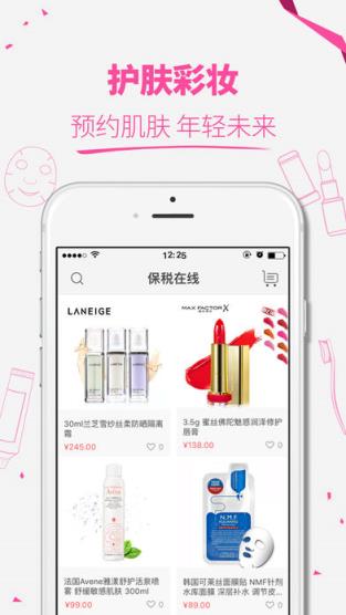 贵州保税在线app官方