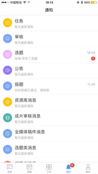 阿米协同app
