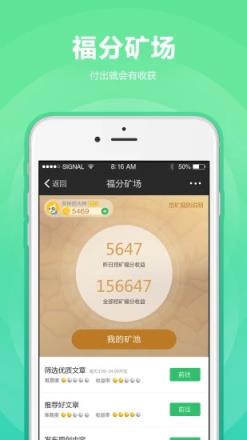 福德树