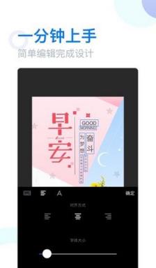 微商海报手机版下载