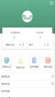 迈田运动商家版