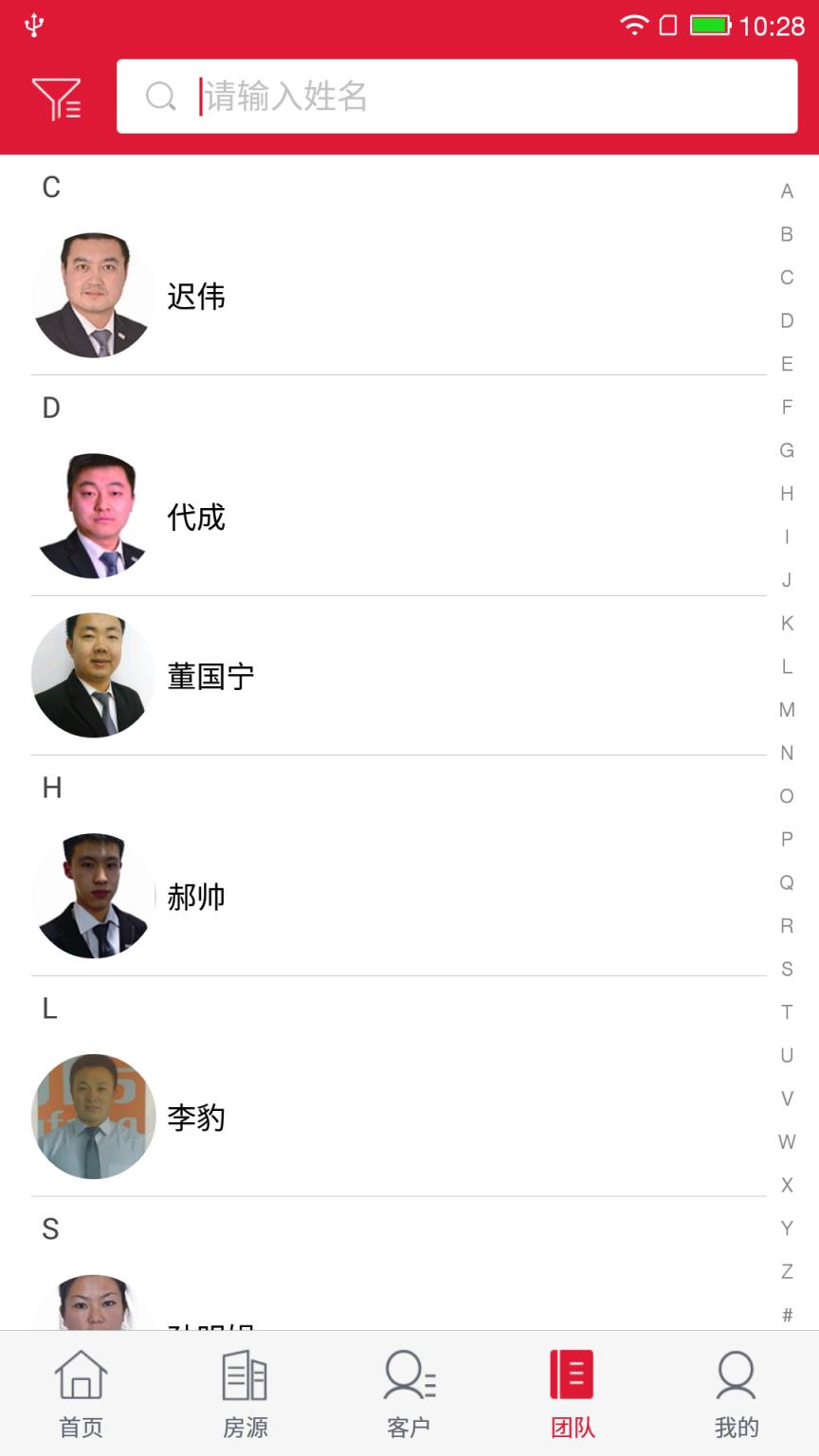 购房网经纪人app