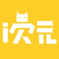 次元小说安卓版