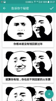 微信表情包生成器