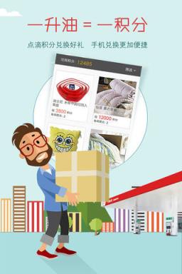 油中感谢积分兑换平台