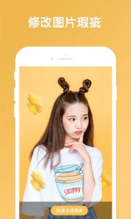 修修美图
