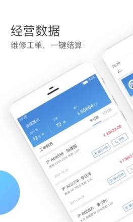 达欧门店app
