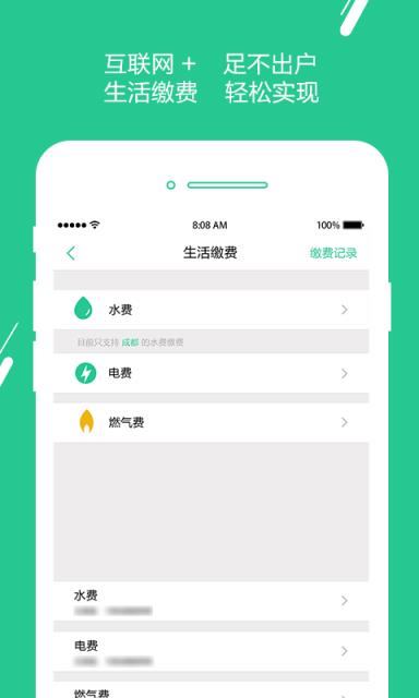 四川生活优友宝