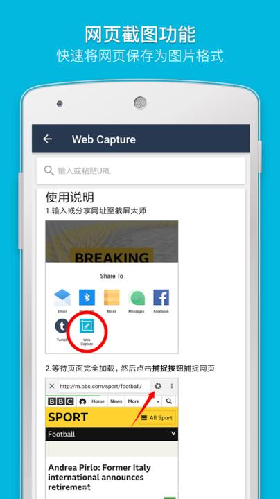 安卓截屏大师官方版