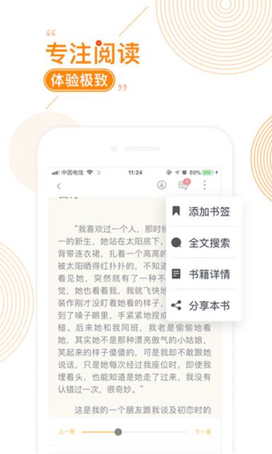 小说阅读大全app