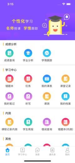 星光易学网app