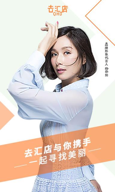 去汇店软件官方版