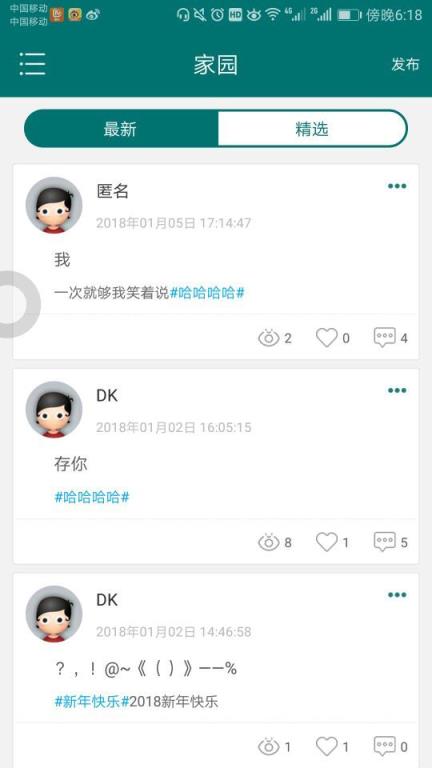 以琳app