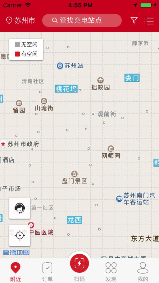 充电大亨V1app安卓版