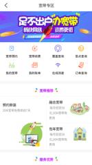 山西移动和生活