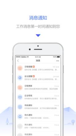 掌上传化app
