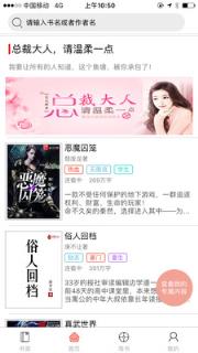 千阅书城app