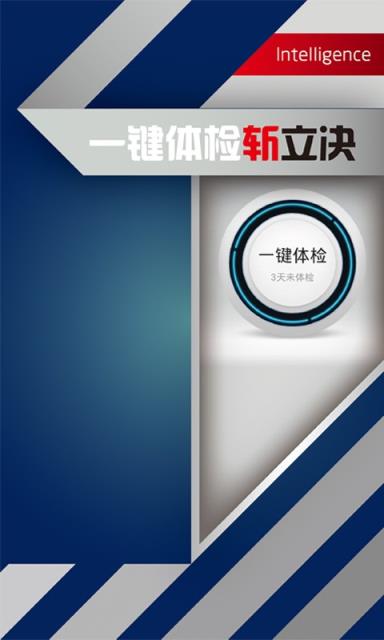 乐安全手机助手