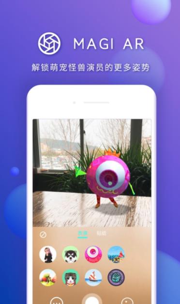 Magi AR相机