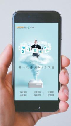 斐讯天天链(nas云盘)