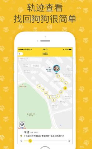 陪彼宠物追踪版