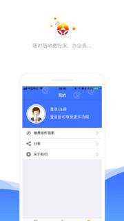 济南人社手机app
