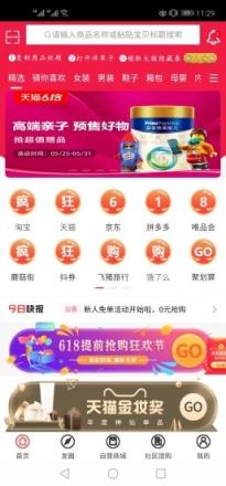 伴辈子(购物省钱)