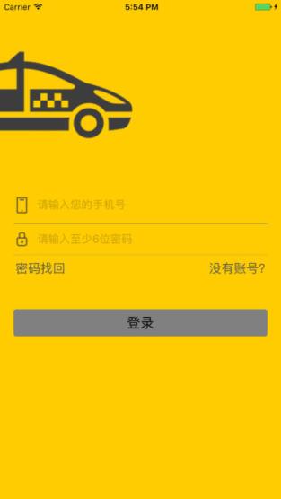 台州出租司机端