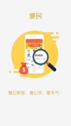 盘锦人社app