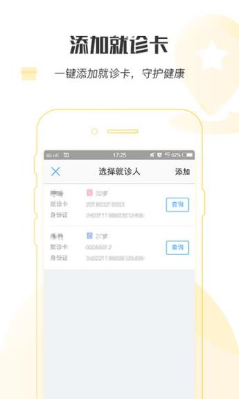 安庆市中医院app
