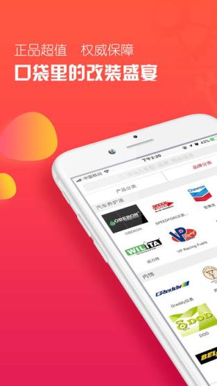 趴趴派客app