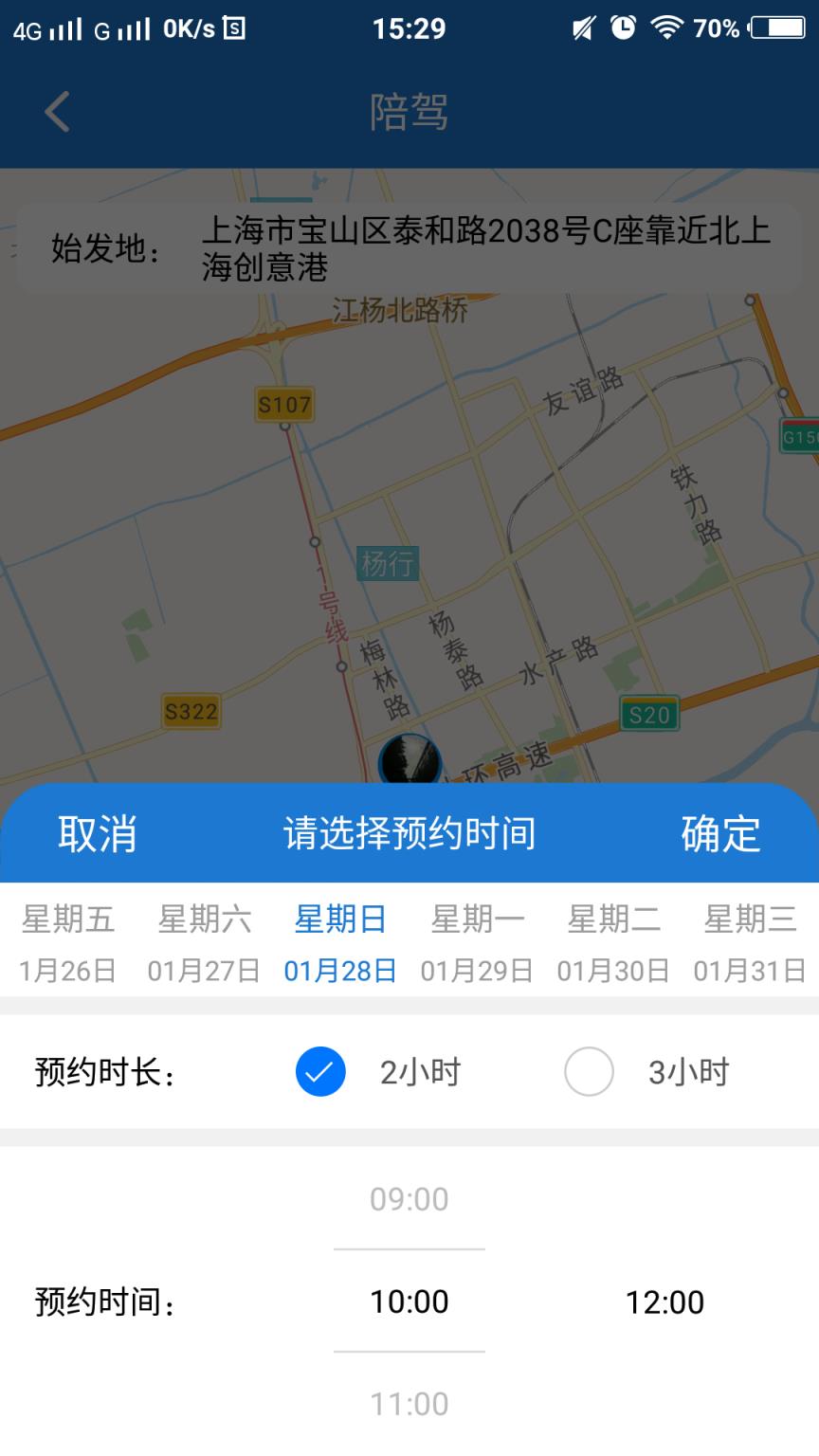 什么车app