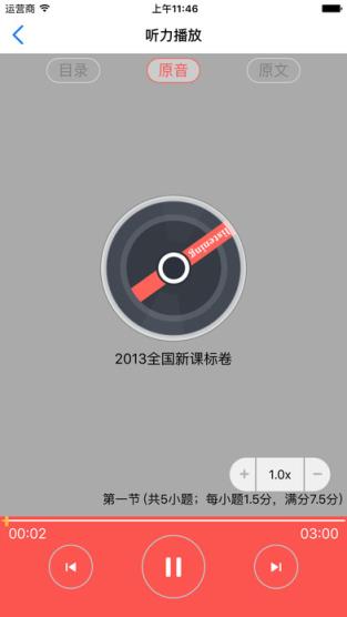 悦作业学生答案版