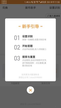 装币助手最新版