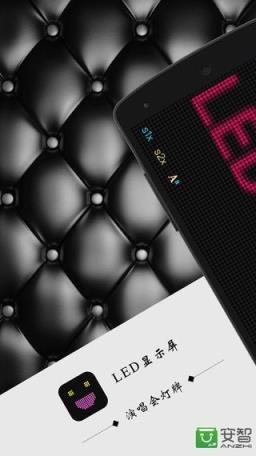 打call应援灯app官方版下载