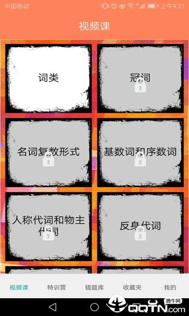 初中英语语法通